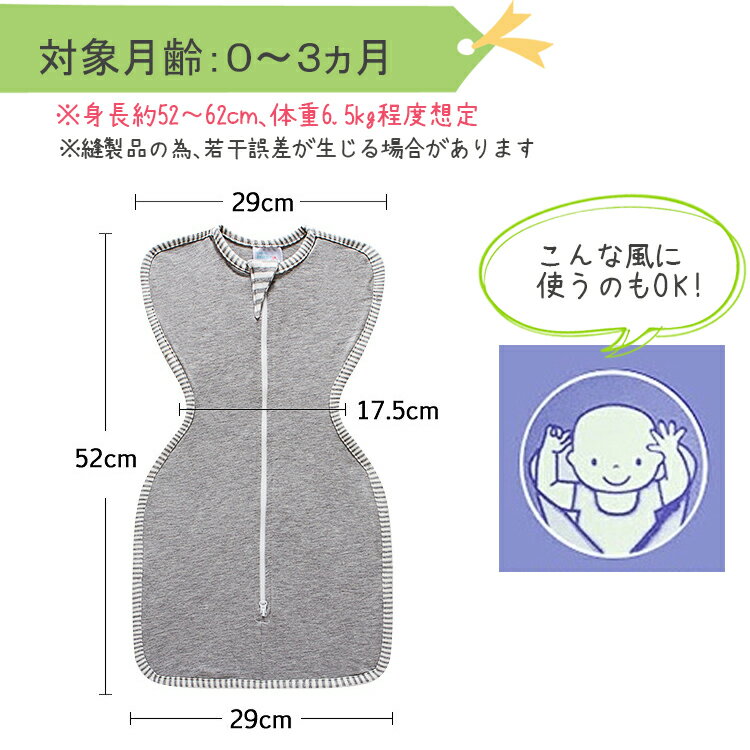 おくるみスワドルモノクロ系可愛い無地春夏秋赤ちゃん寝かしつけグッズクッション寝かせる背中スイッチ赤ちゃん可愛いおくるみ新生児夜泣き対策寝袋男の子女の子出産祝い