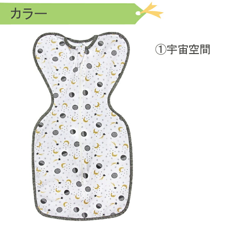 おくるみスワドルモノクロ系可愛い無地春夏秋赤ちゃん寝かしつけグッズクッション寝かせる背中スイッチ赤ちゃん可愛いおくるみ新生児夜泣き対策寝袋男の子女の子出産祝い