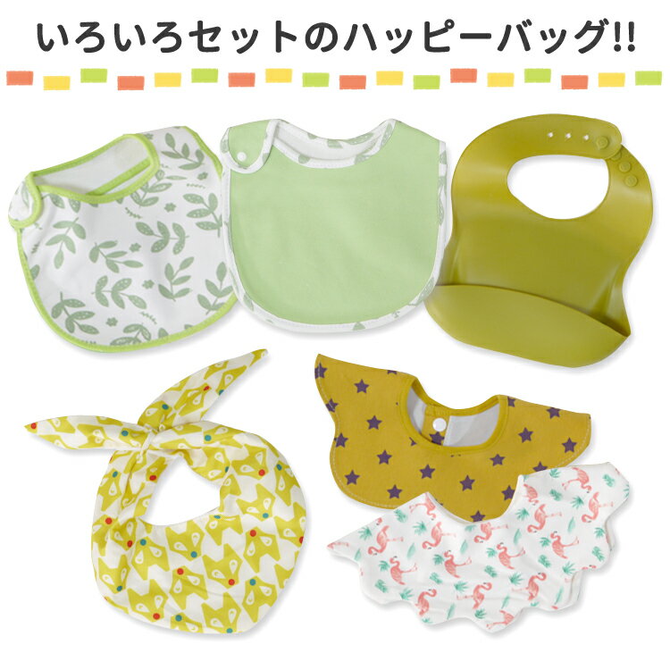 ラウンドスタイ 貰って嬉しいプレゼント 出産準備必需品 マラソン買い回りに 出産祝い キャラ物以外 スタイ福袋 360度スタイ 6枚セット スナップボタン セット 防水 よだれかけ コットン 食事用スタイ 送料無料 ベビースタイ かわいい 男の子 シリコンも 食事スタイ お ... ラウンドスタイ 貰って嬉しいプレゼント 出産準備必需品 マラソン買い回りに 出産祝い キャラ物以外 スタイ福袋 360度スタイ 6枚セット スナップボタン セット 防水 よだれかけ コットン 食事用スタイ 送料無料 ベビースタイ かわいい 男の子 シリコンも 食事スタイ お ...