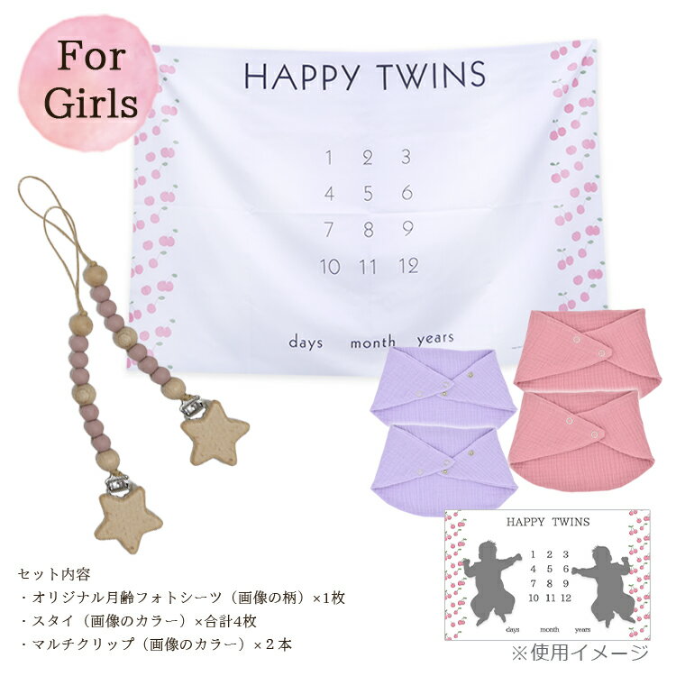 楽天市場】双子 誕生日の通販