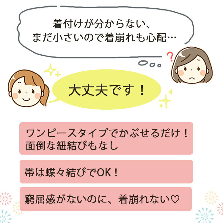 子育て応援☆ 七夕 七夕祭り たなばた おうち縁日 選べる帯飾り 女の子浴衣 ゆかた 子ども 女児 幼児 100cm 110cm 120cm キッズ浴衣 夏祭り 幼稚園 保育園のイベント 2才 3才 4才 5才 浴衣セット ワンピースタイプ 和風 赤 黄色 花柄 レトロ