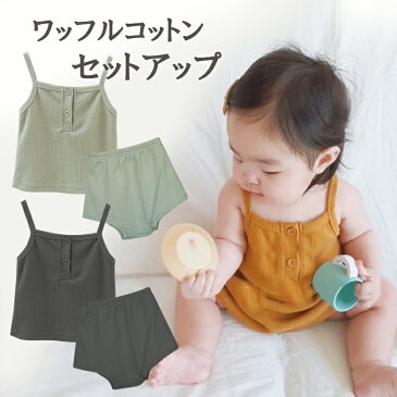 ベビー 夏服 涼しい 可愛い 韓国ベビー服 コットン ブルマ かぼちゃパンツ 上下セット 男の子 肌着 ベビー 盛夏ロンパース 袖なしロンパース ベビー 女の子 キャミソール 80cm 赤ちゃん シンプル おしゃれ