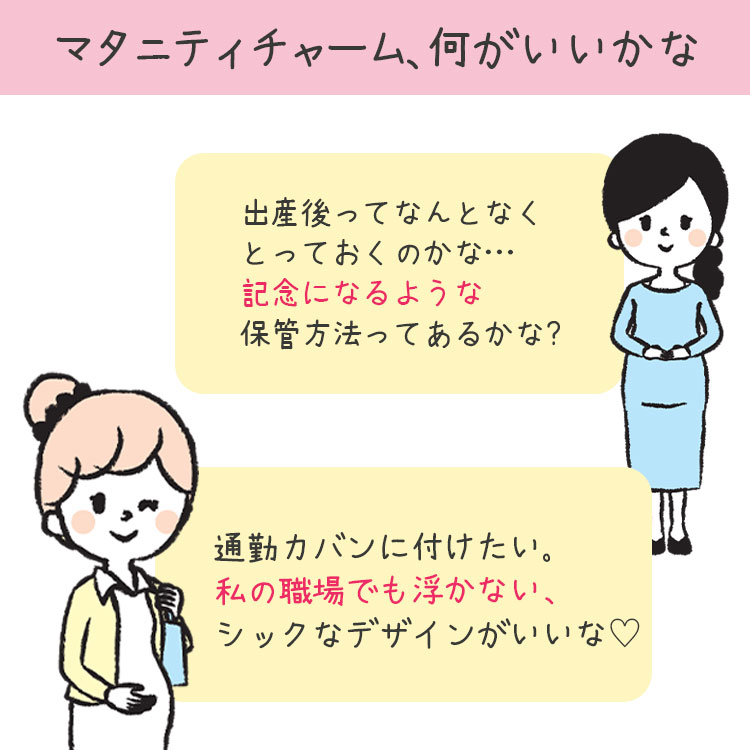 【スタートダッシュCP対象】記念メッセージが書き込める 通勤カバンになじむマタニティマーク おしゃれな木製 ウッド キーホルダー マタニティチャーム 大人っぽいデザインの妊婦マークをお探しの方に アレルギー表示タグ 2