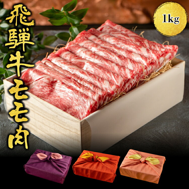 [お歳暮]【村上牛 すき焼き用 モモ肉 500g】A4-A5ランク 新潟 牛肉 和牛 ヘルシー