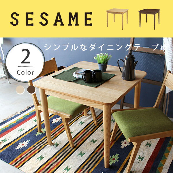 1/15限定クーポン有！エントリーでポイント5倍♪ 北欧テイストな質感でデザインGOODなダイニングテーブル モタ ダイニングテーブル NA/BR おしゃれ ＜HOT-332＞