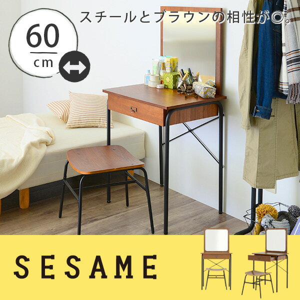 【現在庫限り】7/28(金)限定500円OFFクーポン配布中♪スチール×木製が◎スツール付き、ドレッサー。 ドレッサー 幅75cm 鏡台 化粧台 収納 デスク 椅子付き レトロ ヴィンテージ ビンテージ アイアン ウォールナット ＜Caron/Ca120-60D＞