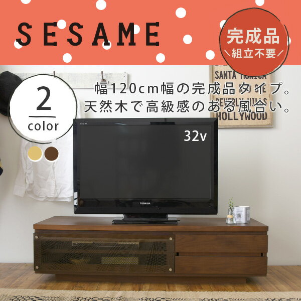 【完成品】12/22(金)SESAMEフライデー♪24H限定1,000円OFFクーポン配布中! 送料無料 《メーカー直送品》高級感ただようTV台 テレビ台 ローボード TV台 TVボード リビングボード シンプル かわいい テレビ台 おしゃれ ＜ノイエル120＞