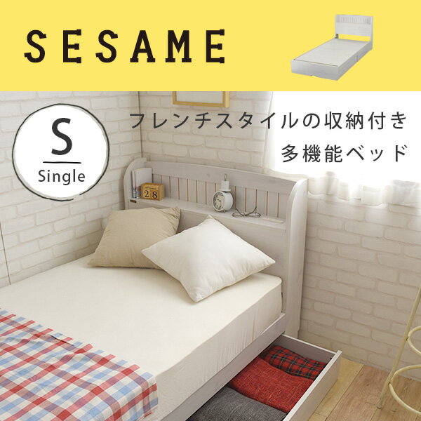 11月度月間優良ショップ受賞店♪送料無料 収納ベッド ベッド シングルベッド シンプル 引き出し付き 一人暮らし コンセント付き カントリー シンプル かわいい おしゃれ ＜リテラ シングルベッド/LITB S WH＞