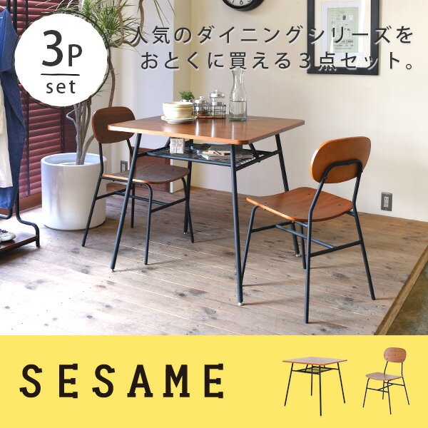 最大500円OFFクーポン配布中!6/14(水)まで♪セットでお得♪スチールとウォールナットが男前なダイニングテーブル・チェア2P ダイニングセット（3点セット）＜Ca73-75×Ca76-43＞