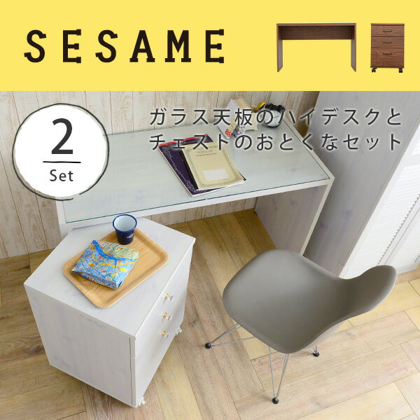 最大500円OFFクーポン配布中♪5/19(金)〜5/24(水)迄♪キャビネット付！ガラス天板でディスプレイ♪奥行き浅めのデスクとキャスター付キャビネットのセット。＜VR72-120/VR70-50SHR WH/BR＞
