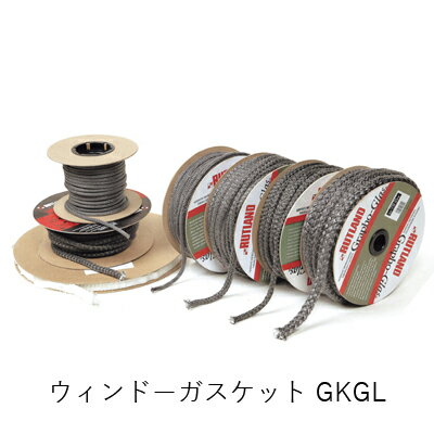 ダッチウエスト ウィンドーガスケット GKGL　1m 薪ストーブ メンテナンス 修理 補修 1