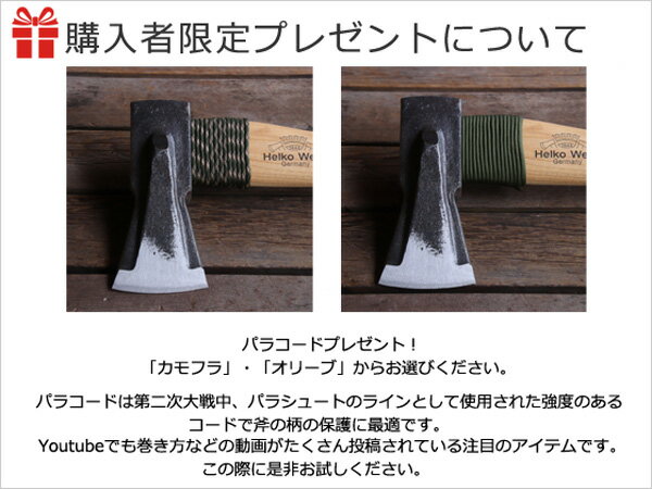 楽天市場 ドイツ ヘルコ社製 ヘルコ ヘリテイジ Hr 1 スプリッティング アックス 薪割り 薪 オノ 薪ストーブ 暖炉 アウトドア ダッチウエスト パラコード Tokilaboトキラボ楽天市場店 みんなのレビュー 口コミ