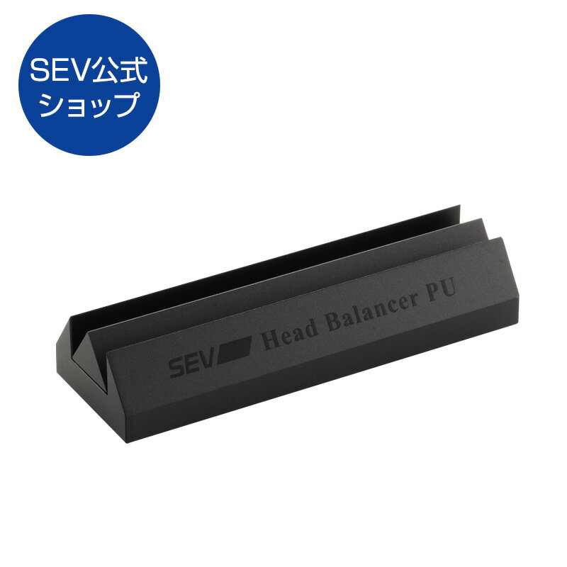 【自動車用】SEVヘッドバランサーPU