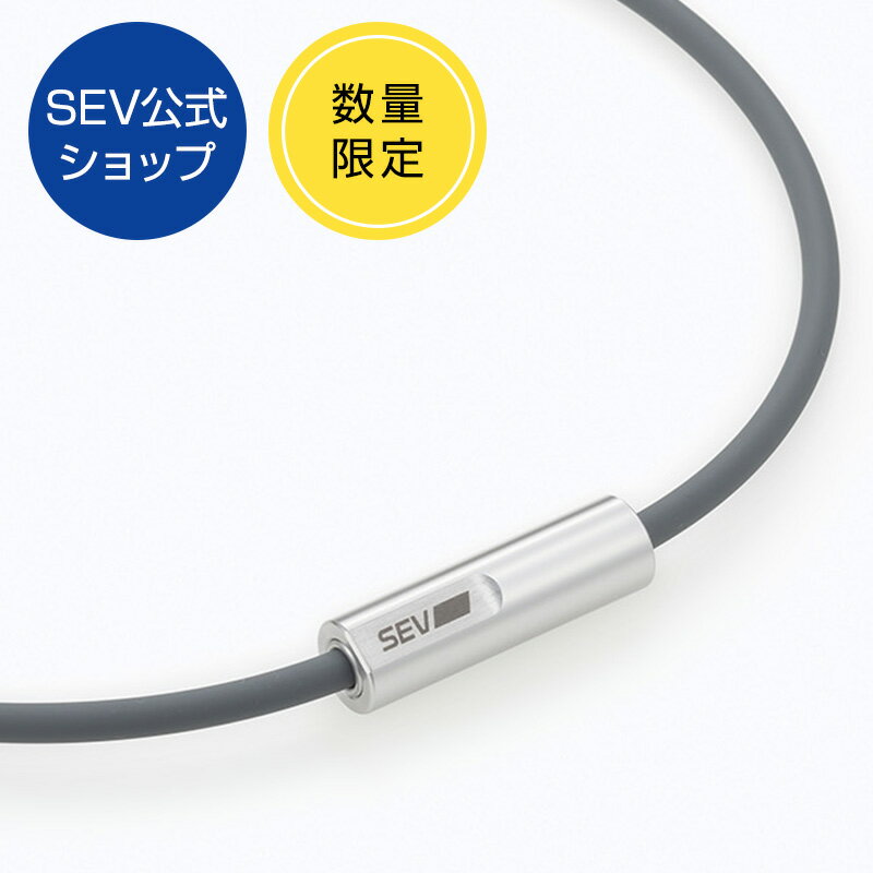 SEV健康・スポーツ用製品の中で人気No.1のSEVルーパーシリーズに、スタイリッシュでどんなカラーともマッチする優れた調和力を持つ「グレー」ループが登場しました。 多くのお客様の熱いご要望にお応えし、限られた数量の販売となります。 今こそ...