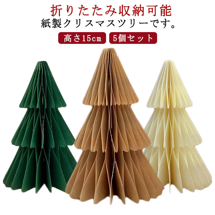 5�ĥ��å� ���ꥹ�ޥ��ĥ꡼ ���� �ޤꤿ���� ��ʢ ��ʪ ���ĥ꡼ ����ʪ �����ʥ��� ���� ���� ����ƥꥢ ���� �İ��� ���襤�� ��ʪ �ץ쥼��� ...