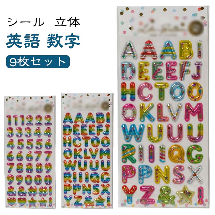 9枚セット シール 3Dシール 女の子 立体 カラフル シール ステッカー デコレーション ケース デコ パーツ DIY 手帳 携帯シール 手帳シール スマホケース飾り カメラ ノート 貼り付け可能 DIY用 手帳用 日記帳用 手芸用品 おしゃれ キッズ かわいい ごほうびシール 送料無料