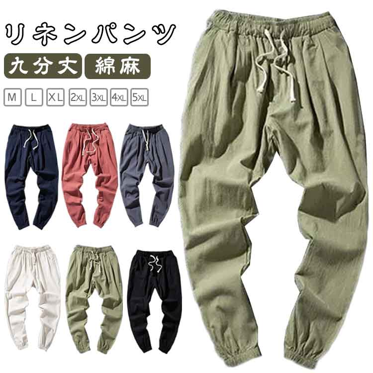楽天市場】サルエルパンツ 裾リブ ゆったりの通販