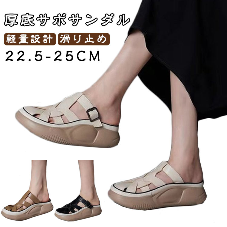 厚底サボサンダル 涼感 厚底 サボサンダル レディース 前塞がり 身長アップ5cm 人間工学 厚底スリッポ..