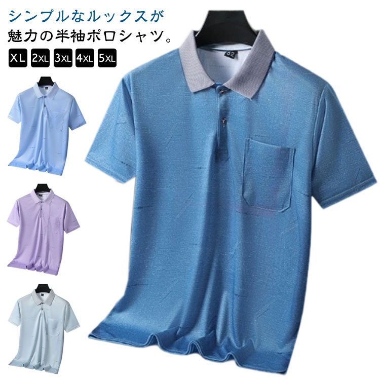2枚セット ポロシャツ メンズ 半袖 ゴルフ tシャツ 吸水速乾 シンプル カジュアル ビジネス 半袖ポロシャツ 通勤 オフィス 仕事 作業服 スポーツ 作業着...