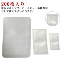パウチ容器 200枚入り クリーム シャンプー 小分け パウチ 詰め替え 1ml 2ml 5ml 10ml 収納 トラベル液体個包装 袋入り 詰め替えボトル トラベルボトル 小分けボトル 漏れ防止 使い回し 詰め替え容器 クリーム 化粧水 乳液 化粧品詰替え 小容量 携帯用 トラベル キャンプ