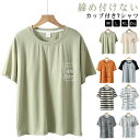 送料無料 カップ付き Tシャツ 半袖 カットソー レディース ブラトップ インナー ラウンドネック 丸首 パット付き 半袖Tシャツ かわいい ルームウェア アンダーフリー トップス 大きいサイズ tシャツ 無地 Uネック 締め付けない ナイトブラ ナイトウェア 部屋着 春夏