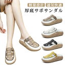 厚底サボサンダル 厚底 つっかけ サボサンダル レディース 前塞がり 身長アップ5cm 人間工学 厚底スリッポン 厚底カジュアルシューズ 軽量設計 滑り止め 美...
