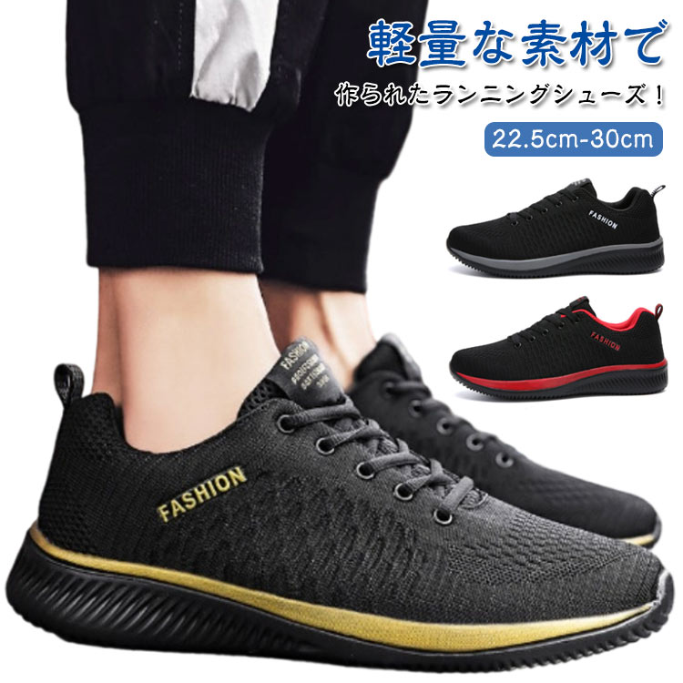 ランニングシューズ メンズ レディース スニーカー ウォーキングシューズ 靴 スポーツシューズ 4e 4E 幅広 軽量 通気性 運動靴 ウォーキングシューズ 通学 通勤 立ち仕事 おしゃれ 送料無料 男性 女性 22.5cm-30cm