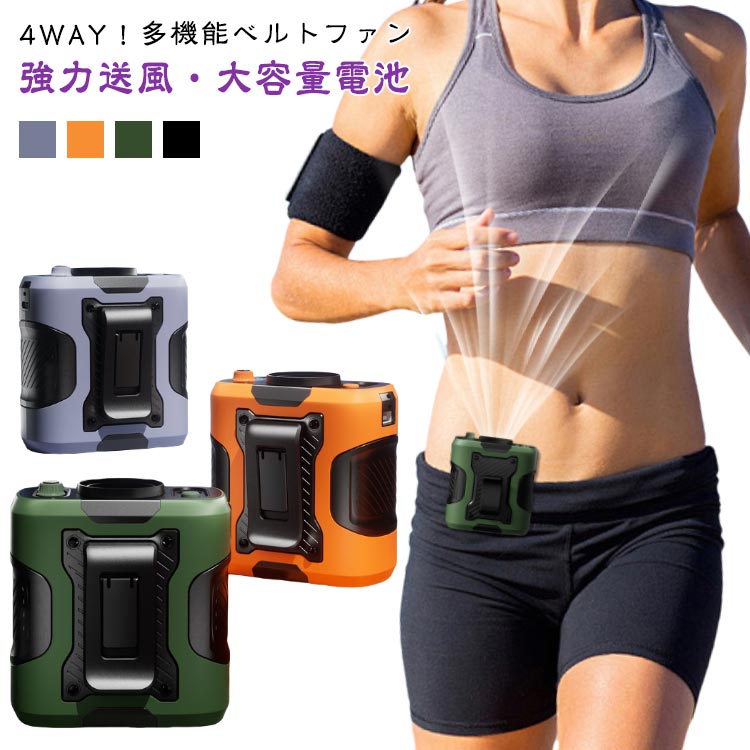 1台4役 腰掛けファン ベルトファン 扇風機 腰掛け扇風機 4Way 腰当て 首掛けファン ポータブルファン 100段階風量 強力風量 ポータブル扇風機 6000mAh大容量 長時間稼働 暑さ対策 熱中症対策 携帯 小型 usb充電 省エネ LED表示 懐中電灯 アウトドア 釣り 登山 屋外 配達作業(2)