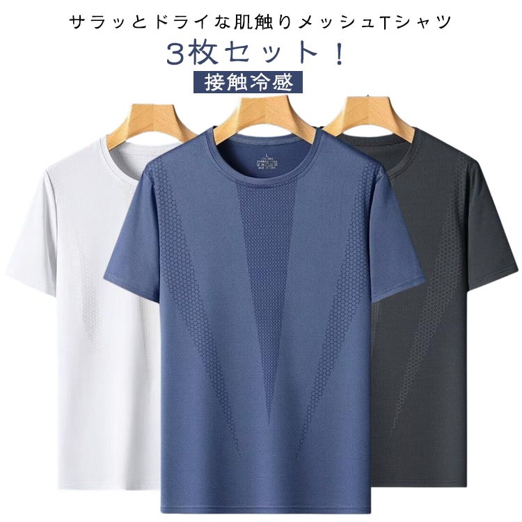 ダウト　玲夏　Tシャツ3枚セット 楽天市場】【3枚セット】ジム Tシャツ メンズ 吸汗速乾 スポーツ