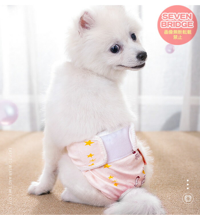 送料無料 おむつカバー 生理パンツ ドッグ 小型犬 おしっこ失敗 最新な 犬 マナーウェア サニタリーパンツ マナーパンツ ドッグウェア オムツカバー マーキング防止 しつけ H0409 犬の服 お腹保護 トイレ 介護 服 送料無料 おむつカバー 生理パンツ ドッグ 小型犬 おしっこ失敗 最新な 犬 マナーウェア サニタリーパンツ マナーパンツ ドッグウェア オムツカバー マーキング防止 しつけ H0409 犬の服 お腹保護 トイレ 介護 服