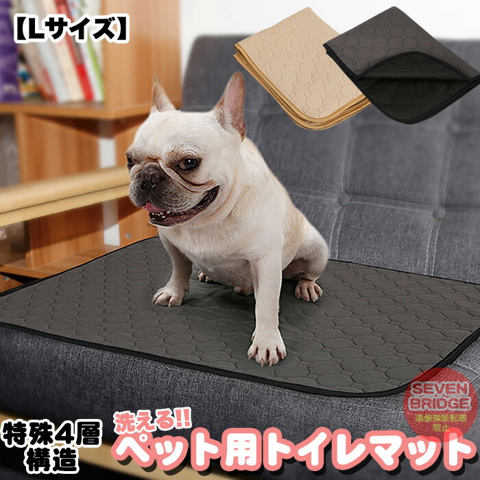 Lサイズ 犬 猫 改良版 超吸水 トイレマット 繰り返し洗える ペットシート トイレシート 滑り止め ペット 小型犬 中型犬 大型犬 h0437のサムネイル