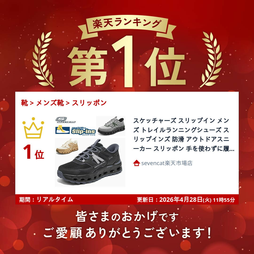 【楽天1位】 スケッチャーズ スリップイン メンズ トレイルランニングシューズ ス...