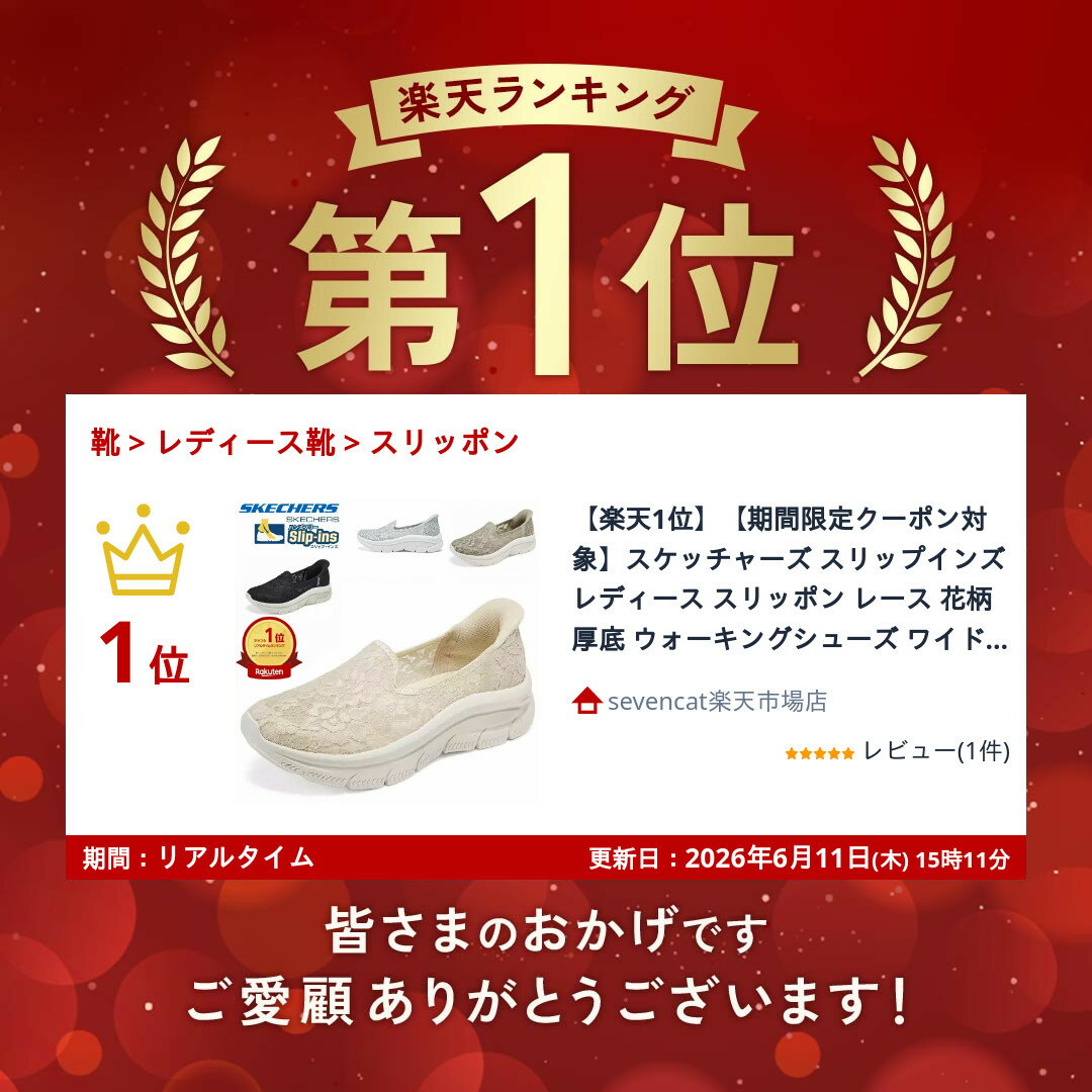 【楽天1位】【期間限定クーポン対象】スケッチャーズ スリップインズ レディース ...