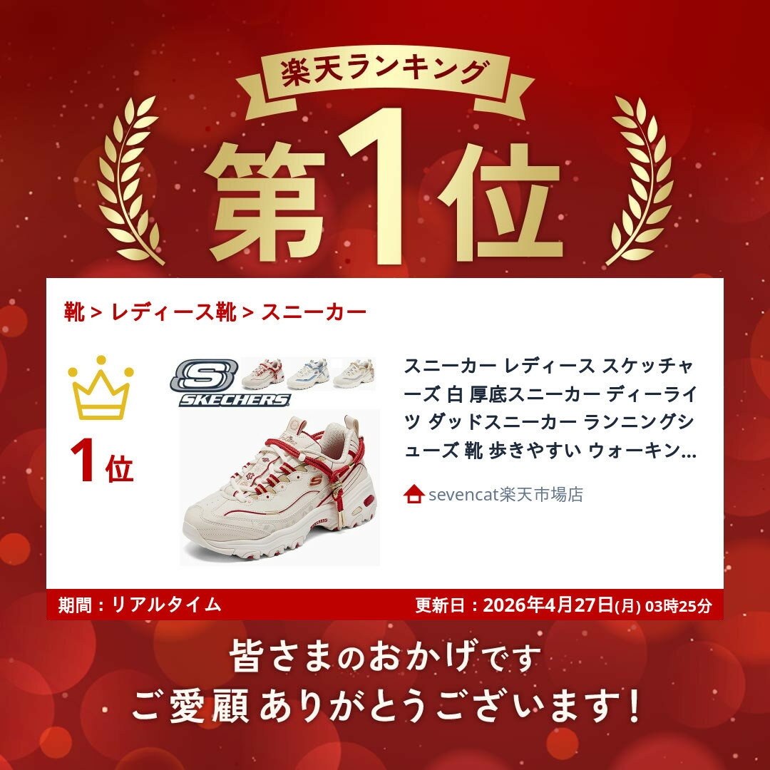 【楽天1位】 スニーカー レディース スケッチャーズ 白 厚底スニーカー ディーライ...