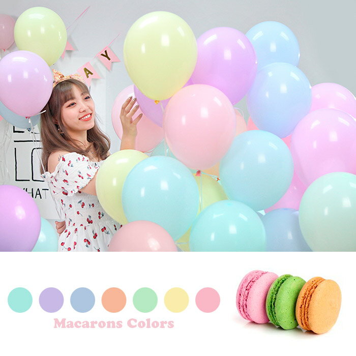 バルーン 10枚セット ゴム風船 マット 25cm マカロンカラー パステルカラー ベビーシャワー パーティーグッズ かわいい お誕生日 お祝い 装飾 ディスプレイ 10inc 2