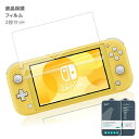 Switch Lite ガラスフィルム 2枚セット Nintendo gor 正規品 硬度9H 指紋防止 気泡防止 傷防止 スクリーンプロテクター 画面保護 液晶保護 アクセサリー スイッチ ライト
