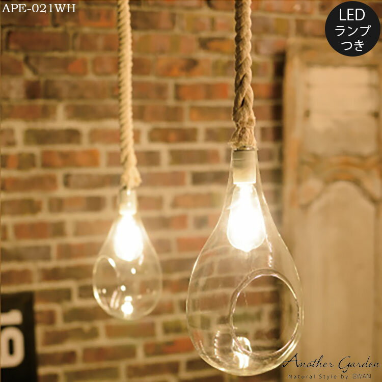 スワン電器 Another garden BOTANIC HANGING LIGHT APE-021 ボタニックハンギングライト M おしゃれ LE..