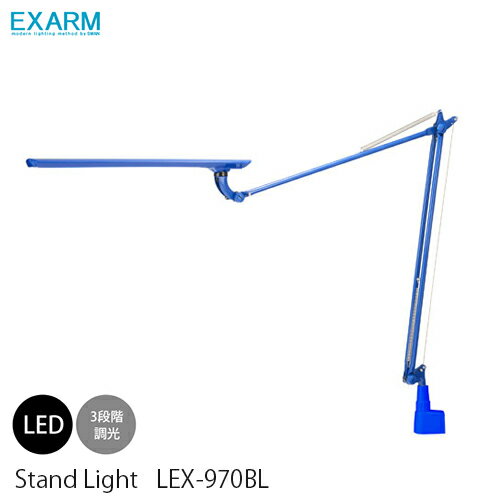 スワン電器 エグザーム LEX-970BL おしゃれ LED スタンド ライト 読書灯 置型照明 卓上 照明 照明器具 リビング用 ダイニング用 寝室用 コンパクト デスク ライト ナチュラル テレワーク