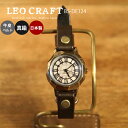 ハンドメイド 手作り腕時計 BS-DW124 LEO CRAFT 職人手作り メッセージ無料 刻印 ベルト選択可能 クリスマス プレゼント 牛革ベルト 真鍮 日本製　BASICシリーズ