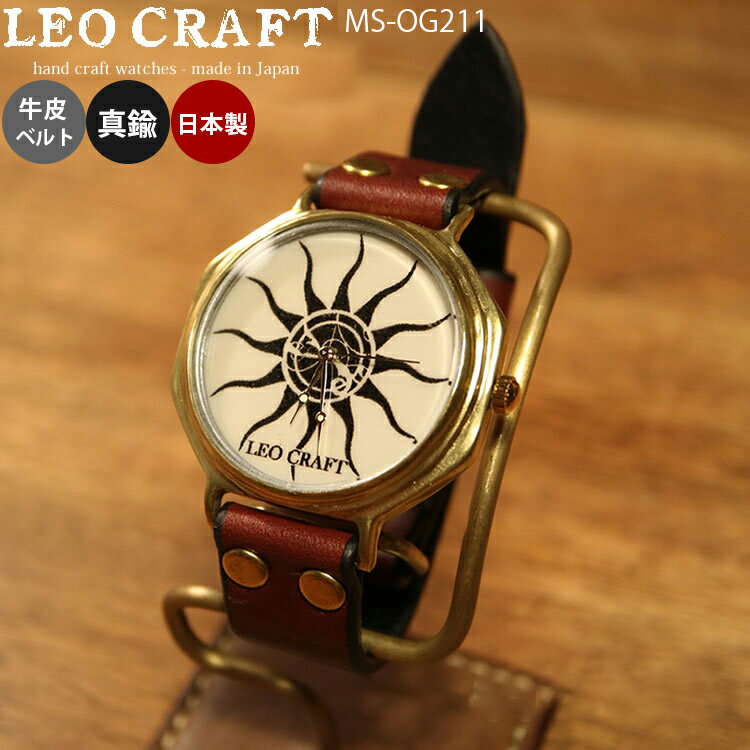 ハンドメイド 手作り腕時計 MS-OG211 L