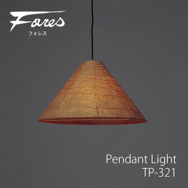 Rakuten - 【レビューでプレゼント】和風 林工芸 TP-321 ペンダントライト 白熱球 1灯タイプ 天井照明 おしゃれ 美濃和紙 照明 デザイン照明 和室用 リビング用 ダイニング用 レトロ照明 キッチン カフェ 和モダン LED付き