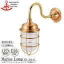 松本船舶 R1号アクアライトゴールド R1-AQ-G LED 照明 真鍮製 マリンランプ （MALINE LAMP） アウトドア ライト 壁付照明 エクステリア照明 ポーチライト 玄関 外灯 屋外屋内兼用