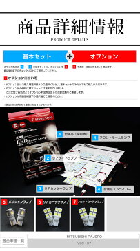 ＼P最大44倍！楽天お買い物マラソン開催中！／パジェロ LEDルームランプ V93 V97 LED ルームランプ セット 3chip SMD パジェロ専用設計LEDルームランプ[PT20]