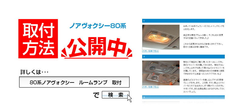 【39ショップ買いまわり★最大43倍】 ヴォクシー 80系 ノア 80系 前期 後期 LED ルームランプ セット 選べる2色(ホワイト／ゴールド) 室内灯 ライト ランプ カスタム パーツ アクセサリー 明るい 1年保証 トヨタ