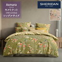 SHERIDAN シェリダン オーストラリアブランド アスマラ リケン グリーン ローズ ピンク キルトケット シングル 140×210cm 肌掛け ふとん 布...