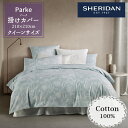 SHERIDAN シェリダン オーストラリアブランド パーク 掛け布団カバー クイーン 210×210cm 海外ブランド ブランド 掛けカバー 布団カバー 百貨...