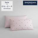 SHERIDAN シェリダン オーストラリアブランド ダリオ 枕カバー まくらカバー ピローケース カバー ケース 45×65cm 海外ブランド ブランド 百貨...