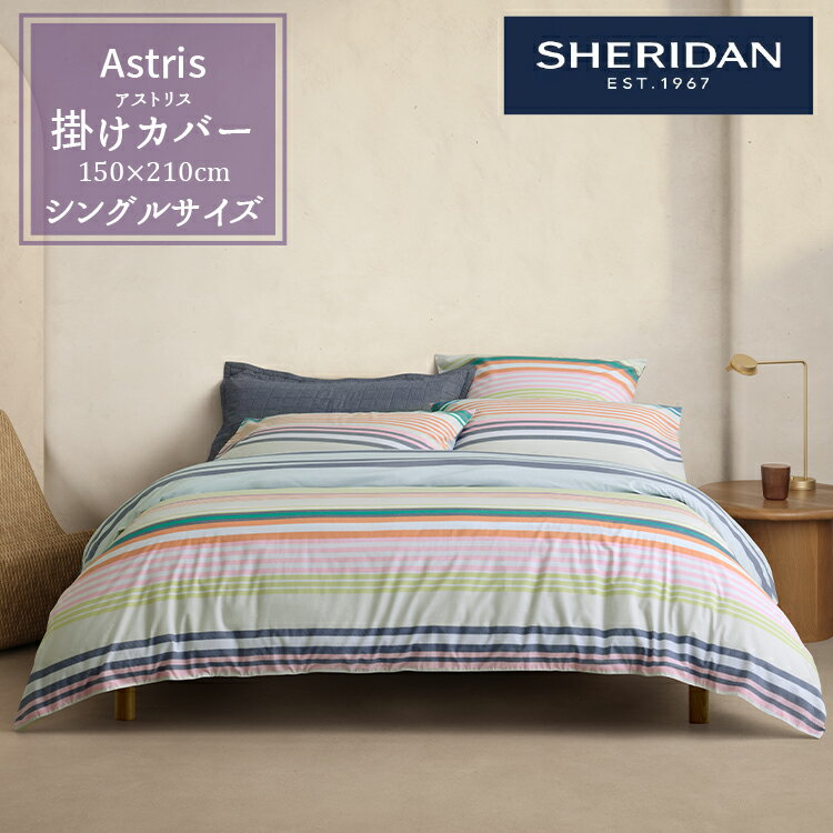 楽天市場】sheridan 掛け布団カバーの通販 楽天市場】sheridan 掛け布団カバーの通販