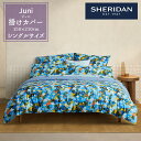 SHERIDAN シェリダン オーストラリアブランド ジュニ 掛け布団カバー シングル 150×210cm 海外ブランド ブランド 掛けカバー 布団カバー 百貨...