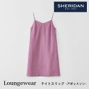 SHERIDAN シェリダン オーストラリアブランド アボットソン クロッカス スリップ キャミソール ワンピース ナイトウェア ルームウェア ウェア レディー...